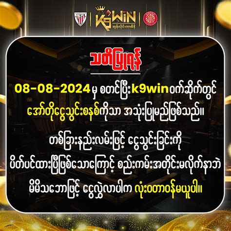 K9WIN Myanmar.
